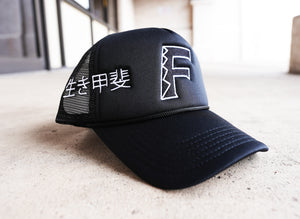 Futuristic/ikigai trucker hat
